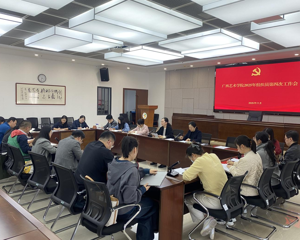 我校召开2025年组织员第四次工作会暨组织员业务工作培训会