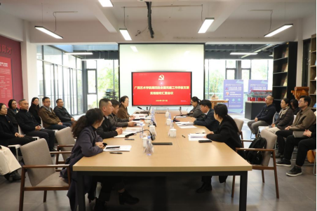 我校顺利完成第四批“全国党建工作样板支部”培育创建单位实地验收工作