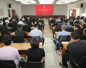 我校举行2026年党员基本培训第一次集中大课