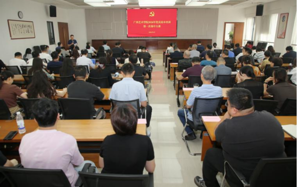我校举行2026年党员基本培训第一次集中大课