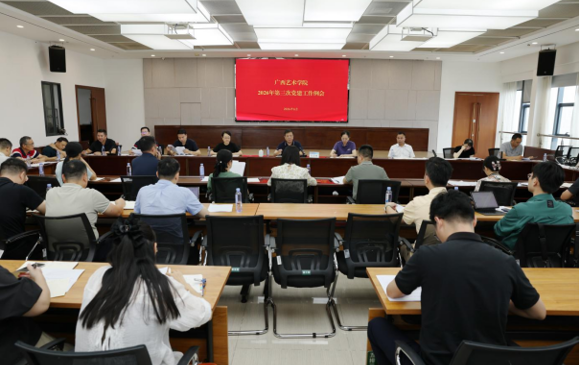 我校召开2026年第三次党建工作例会